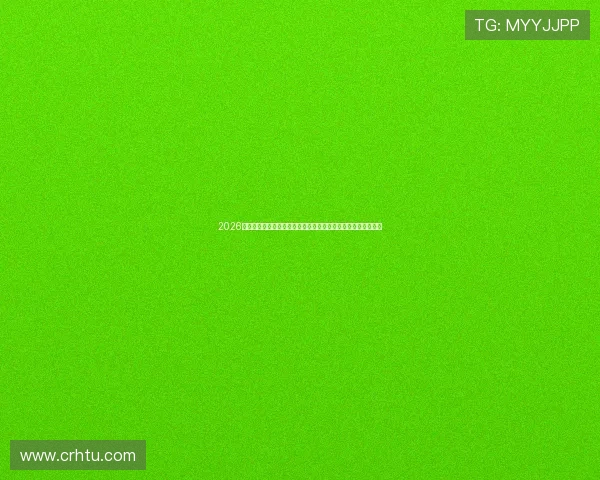 2026年最受欢迎最好用足球直播软件排名榜权威推荐与下载指南⚽📱